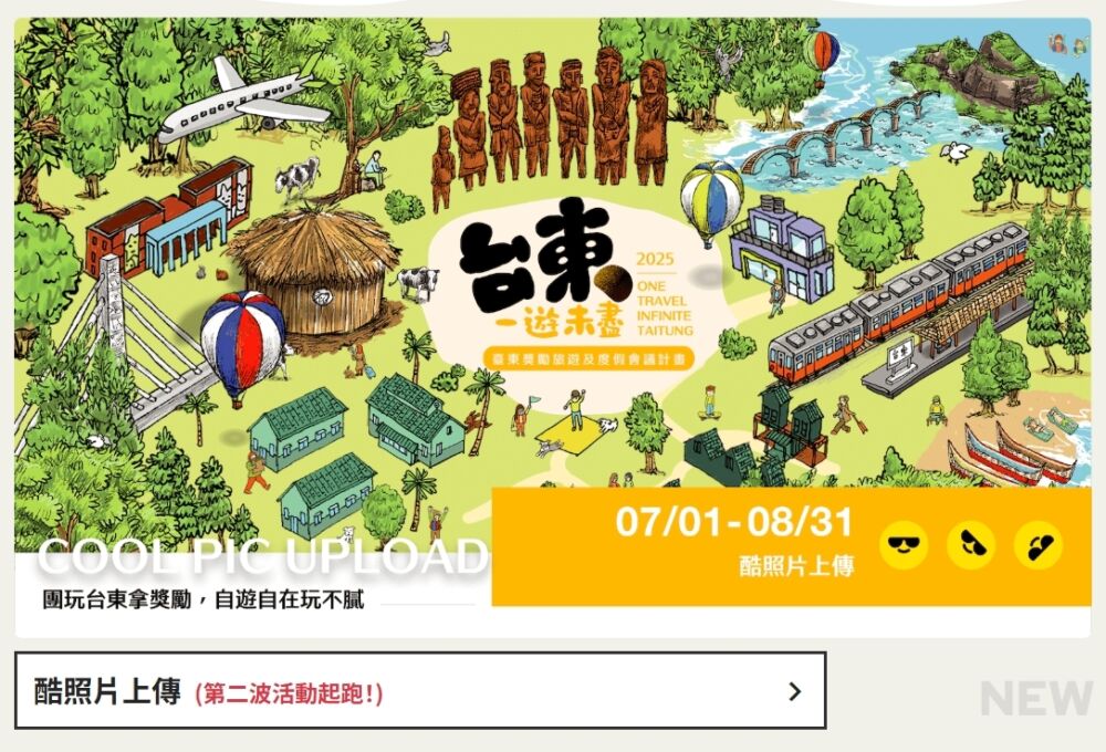 假借「台東觀光」詐騙民眾個資 卜敏正籲警覺:僅官方管道無任何外部連結 244 假借「台東觀光」詐騙民眾個資 卜敏正籲警覺:僅官方管道無任何外部連結 243