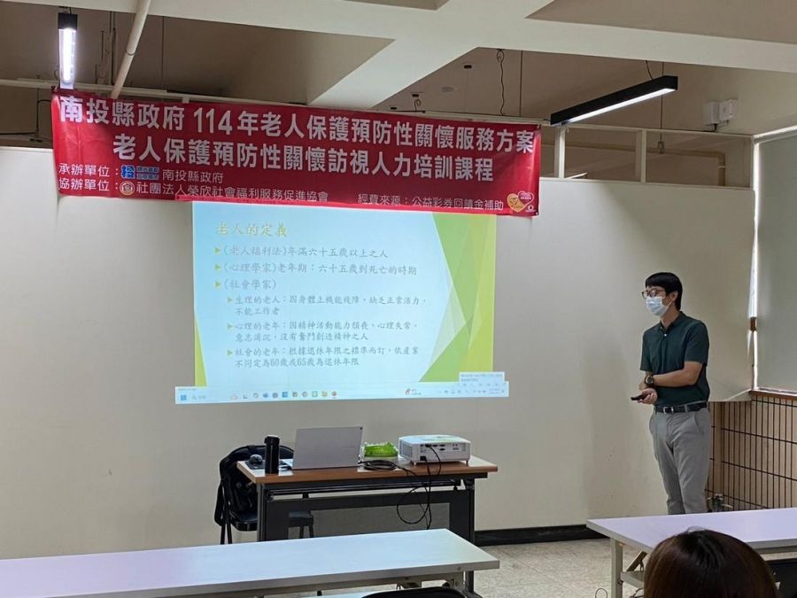 老人保護預防性關懷服務 縣府招募培訓關懷訪視員