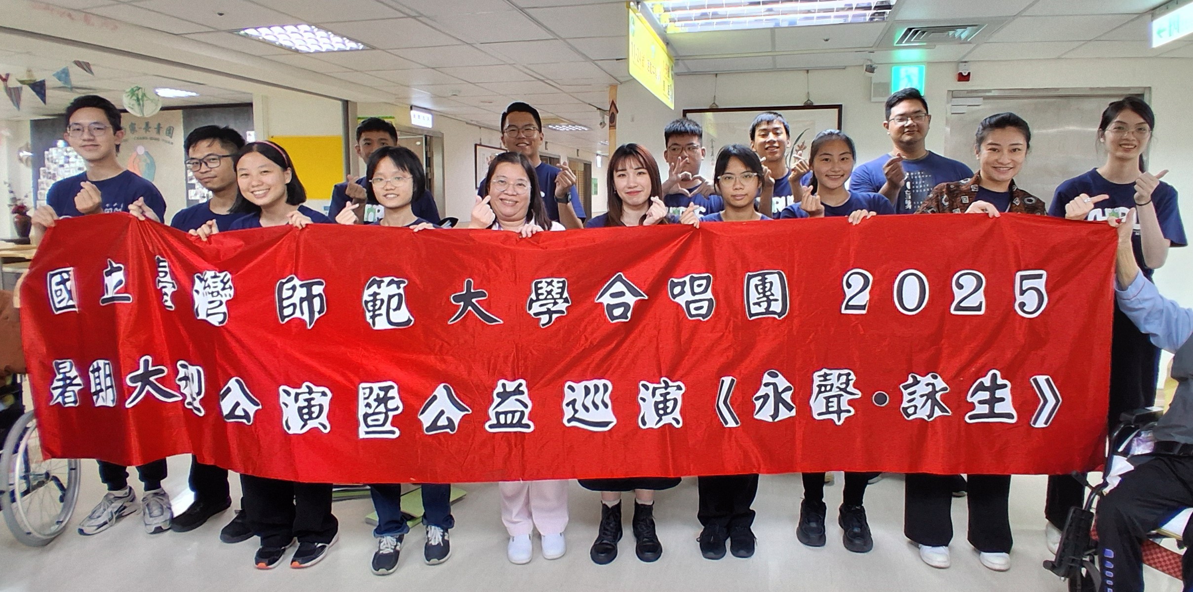 台師大合唱團「獻聲」北榮桃分院護理之家 音樂饗宴傳遞溫暖關懷 546468645 1