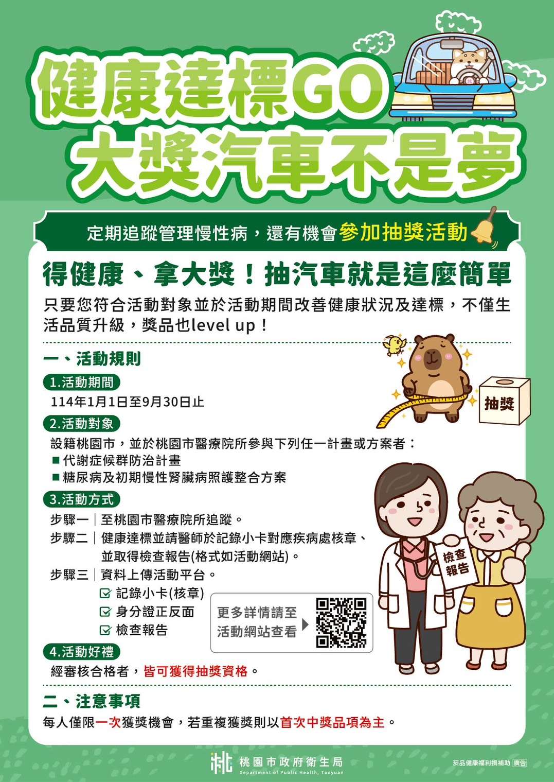 taoyuannews 68931b5e641f4