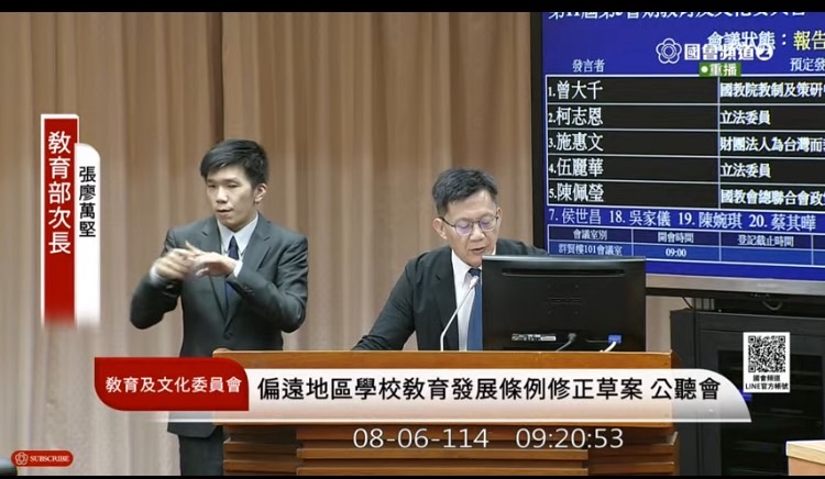 教育部次長張廖萬堅坦承,如何「留得住人」仍是推動偏鄉教育改革的一大挑戰。(圖/國會頻道)