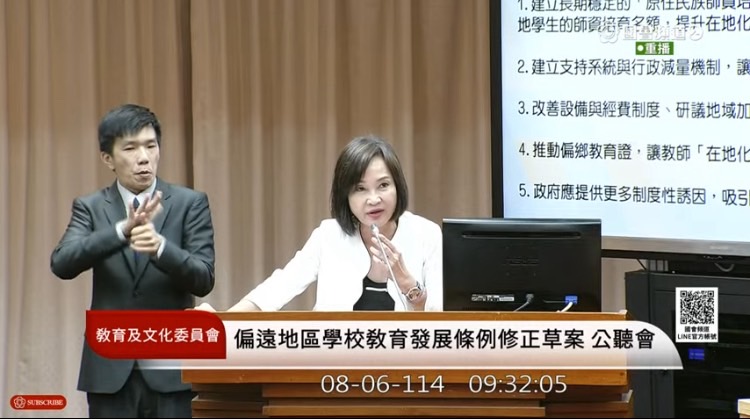 國民黨立委柯志恩提出包括建立原住民族師資培育機制、建立支持系統與行政減量機制等多項具體推動偏鄉教育改革建議,希望教育部深思檢討。(圖/國會頻道)