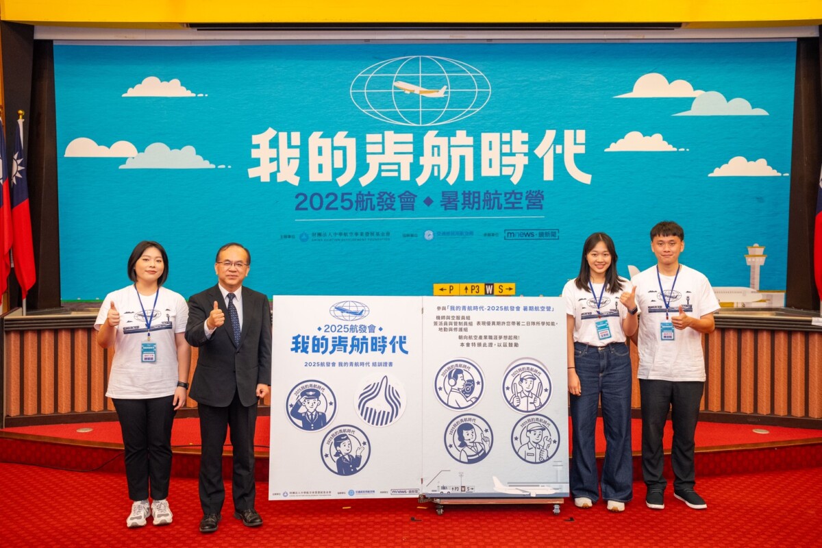 ▲航發會董事長陳彥伯（左二）與三組學員代表合影