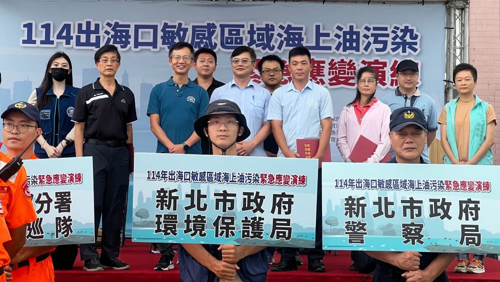 守護生態 新北防範出海口油污威脅應變演練 1 《圖說》許銘志主任秘書〈後排左三〉與「114年出海口敏感區域海上油污染緊急應變演練」單位合影。〈環保局提供〉