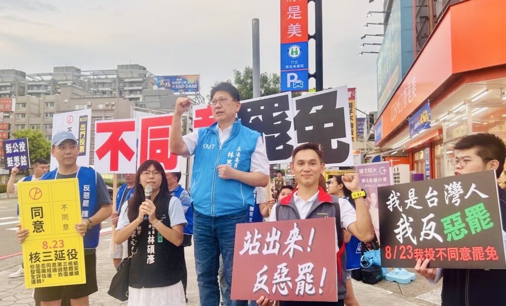 竹縣藍白聯軍上街頭反惡罷 林思銘:守住優質立委,同意核三重啟 1 11408061