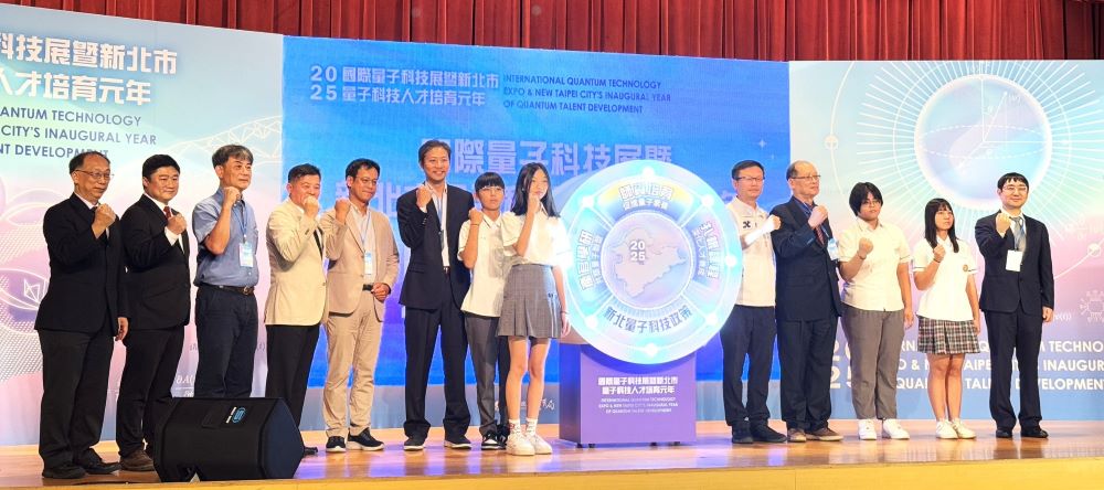 新北啟動量子科技人才培育元年! 650學生搶先體驗 1 《圖說》新北啟動量子科技人才培育元年啟動儀式!右五教育局長張明文。〈教育局提供〉