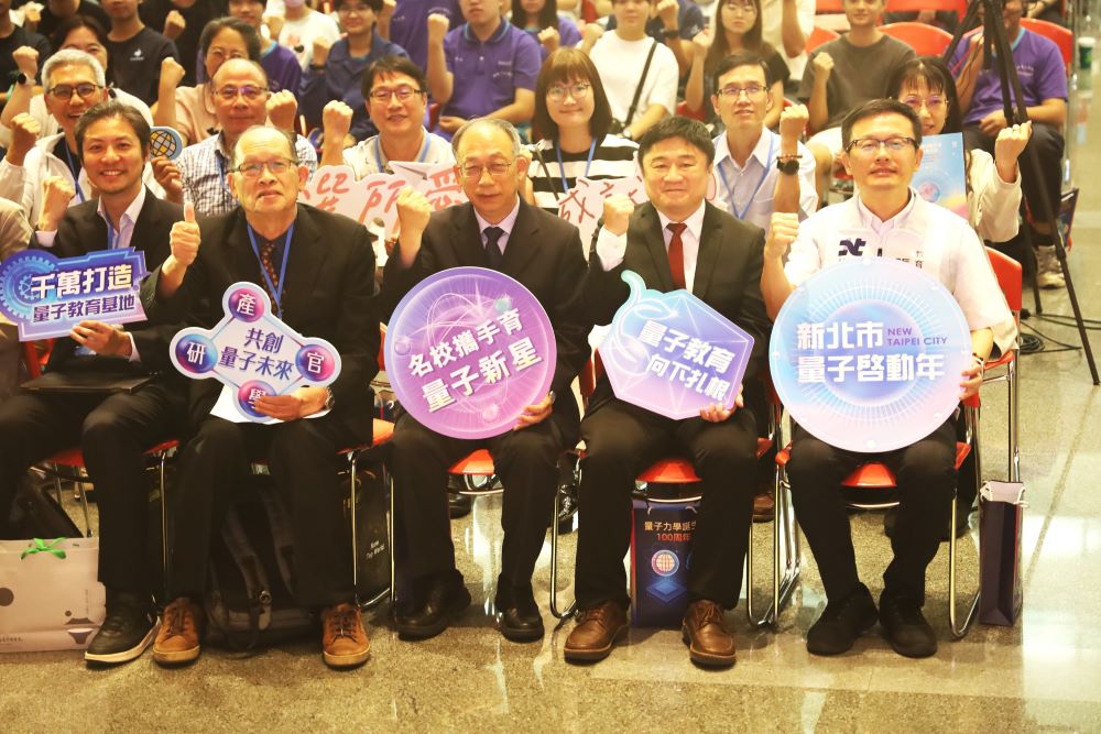 新北啟動量子科技人才培育元年! 650學生搶先體驗 2 《圖說》量子科學教育新北大給力,右一教育局長張明文。〈教育局提供〉