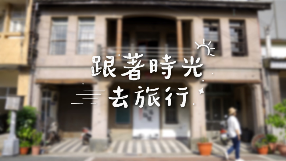 金視獎 紀錄風格日常 感受地方生活的美學魅力 8 圖片3 1
