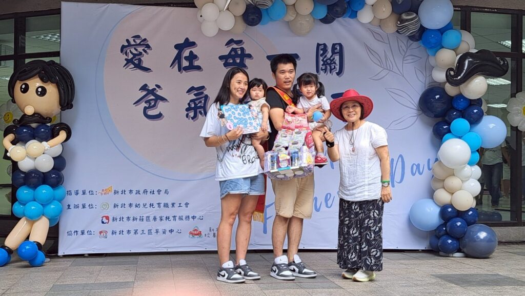 父親節前夕 爸氣闖天下 新莊區居家托育聯合協力圈交流