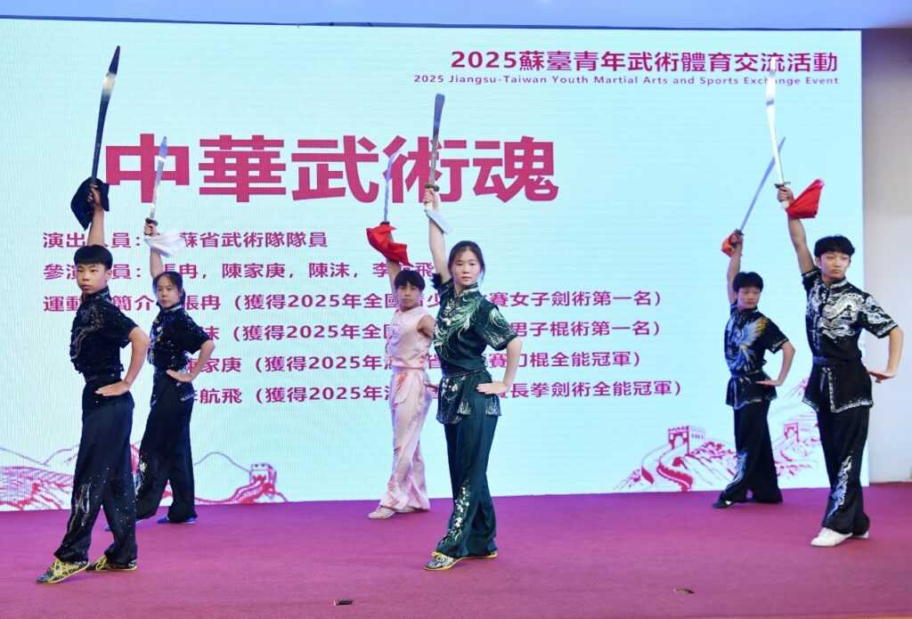 蘇台青年以武會友 共繪中華武術新篇章