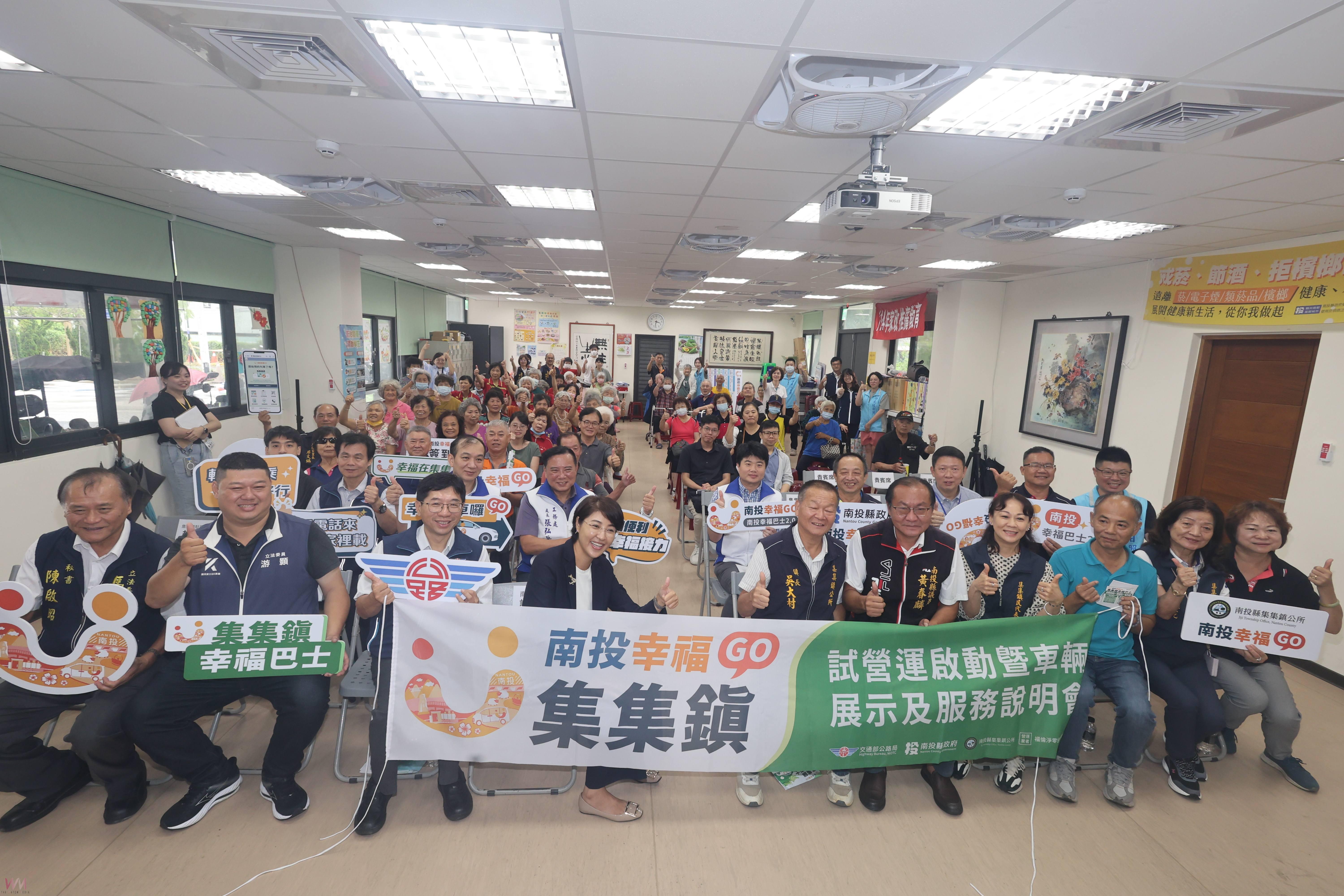 南投幸福GO第五站集集鎮啟動免費試營運2個月 - https://www.watchmedia01.com