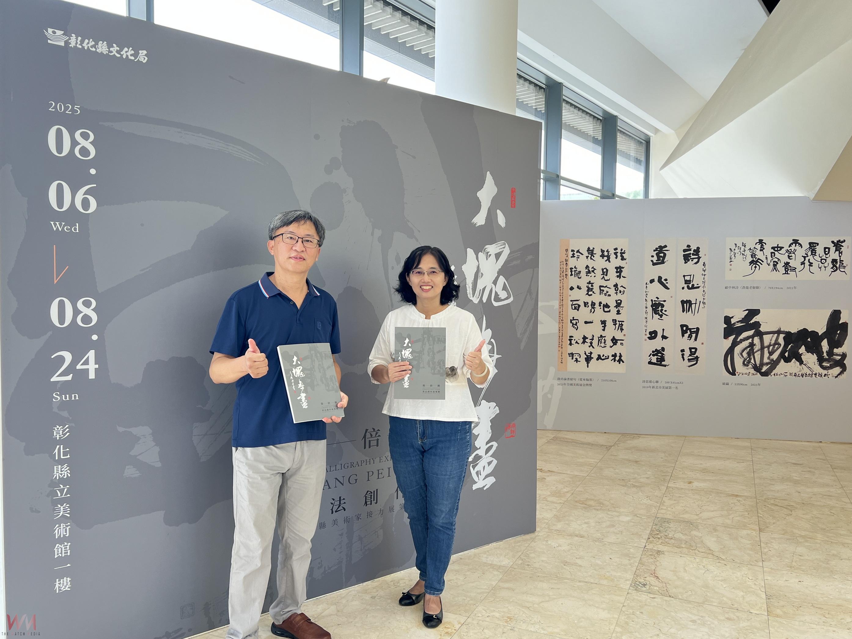 (有影片)/大塊無盡—張倍源書法創作展 書法!是我與自然對話的方式 - https://www.watchmedia01.com