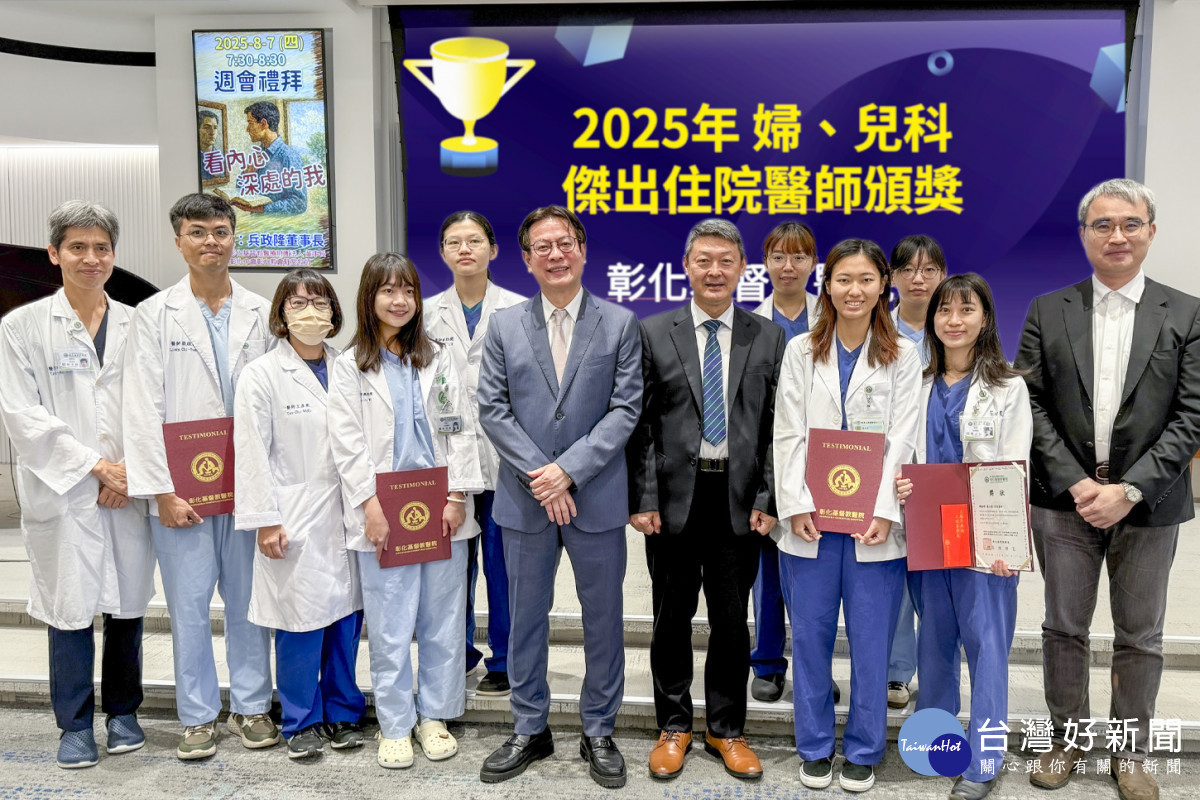 彰基公開表揚4位表現優異的婦產部與3位兒科部住院醫師，每位頒發新台幣30萬元獎金。圖／彰基醫院提供