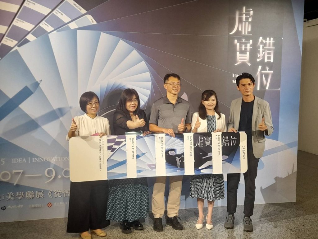 雲科大創設i美學「虛實錯位」聯展-國立彰化生活美學館展出