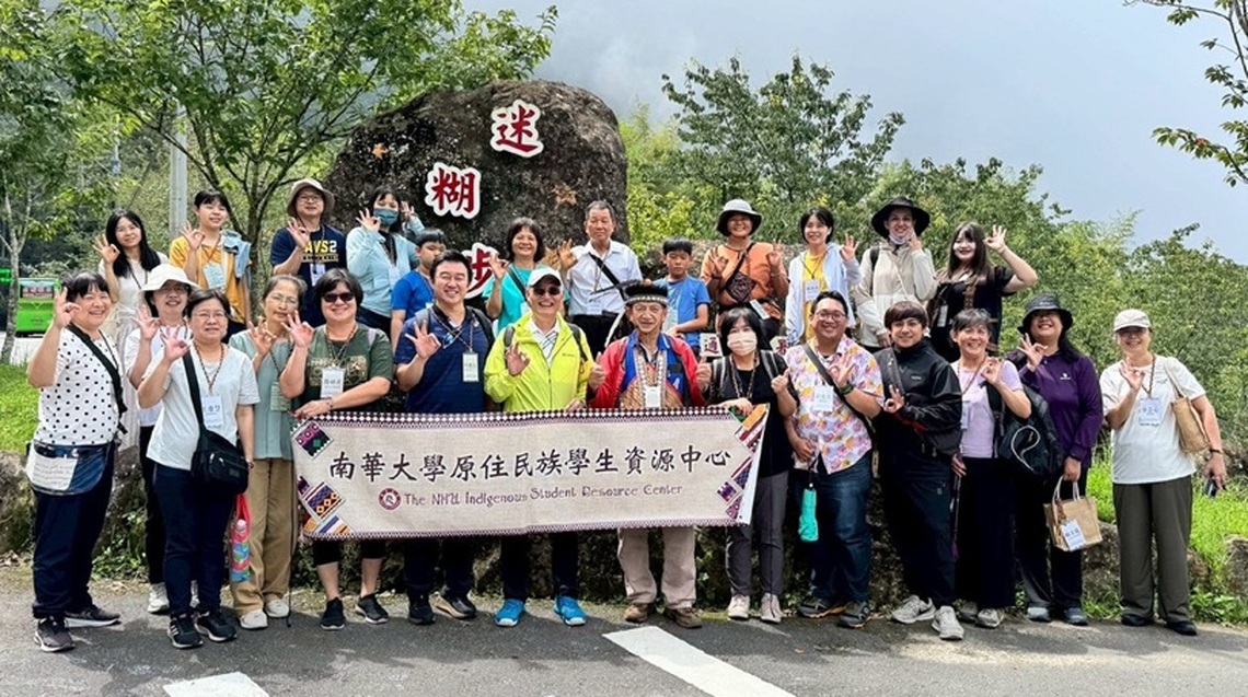 南華大學走讀部落體驗鄒族文化 感受山林智慧