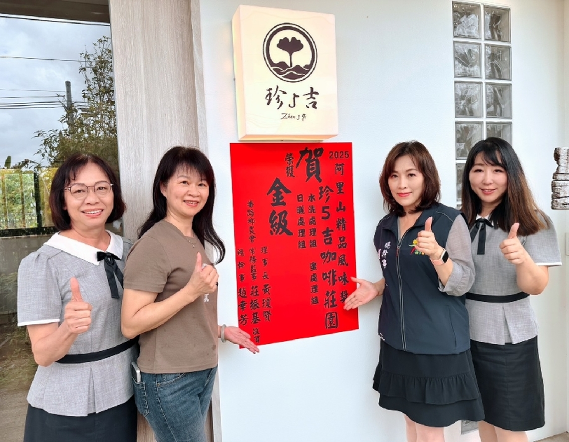 喝一口茶、聞一口咖啡香、嚐一口天然蜂蜜 嘉義縣番路農民紅榜掛滿牆!
