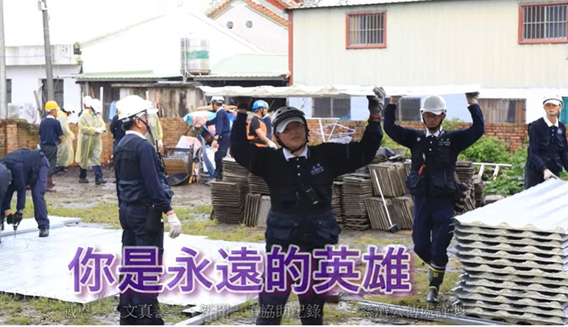 丹娜絲颱風災後重建 感恩所有無名英雄