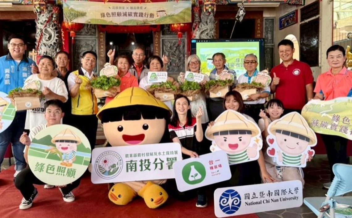 114年度綠色照顧減碳實踐行動:送綠到家 × 種苗傳愛