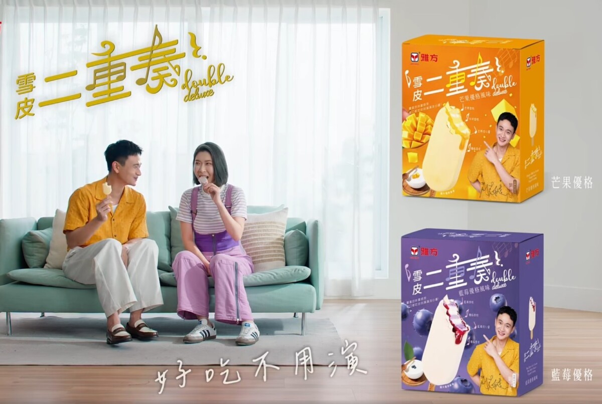 ▲雅方食品推出「雪皮二重奏」系列冰品，分別有芒果優格與藍莓優格兩種口味。(圖/擷自雅方官方臉書)
