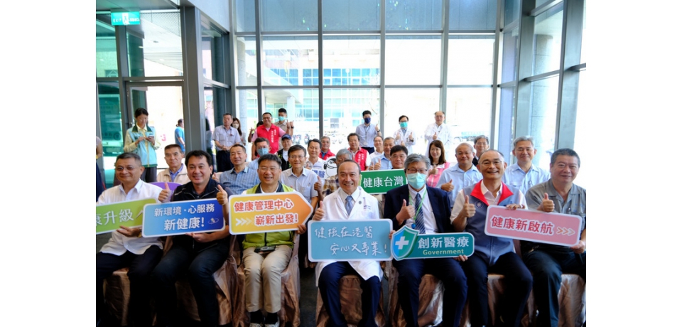 小港醫院健康管理中心全新亮相 給家人般的健康守護
