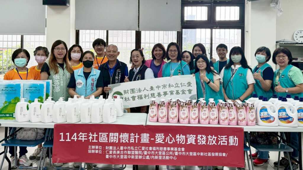 ▲「關懷低收獨老愛心物資發放活動」守護長輩的生活與健康。(大里仁愛醫院提供)