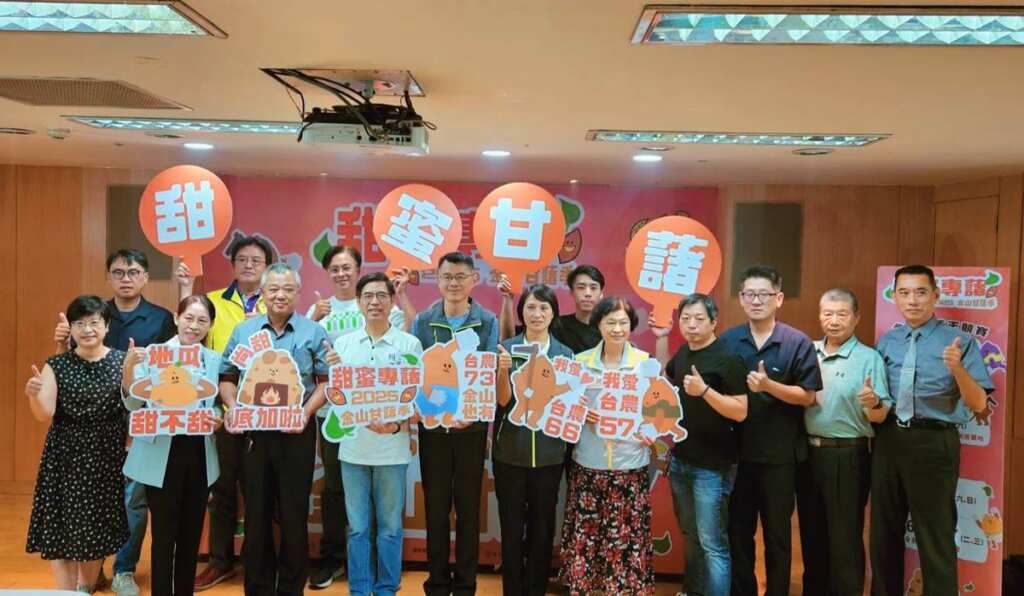▲北台灣最具代表性的甘藷慶典——2025金山甘藷季，將於8月30日（六）在金山區玉爐路及兩旁農地熱鬧登場。