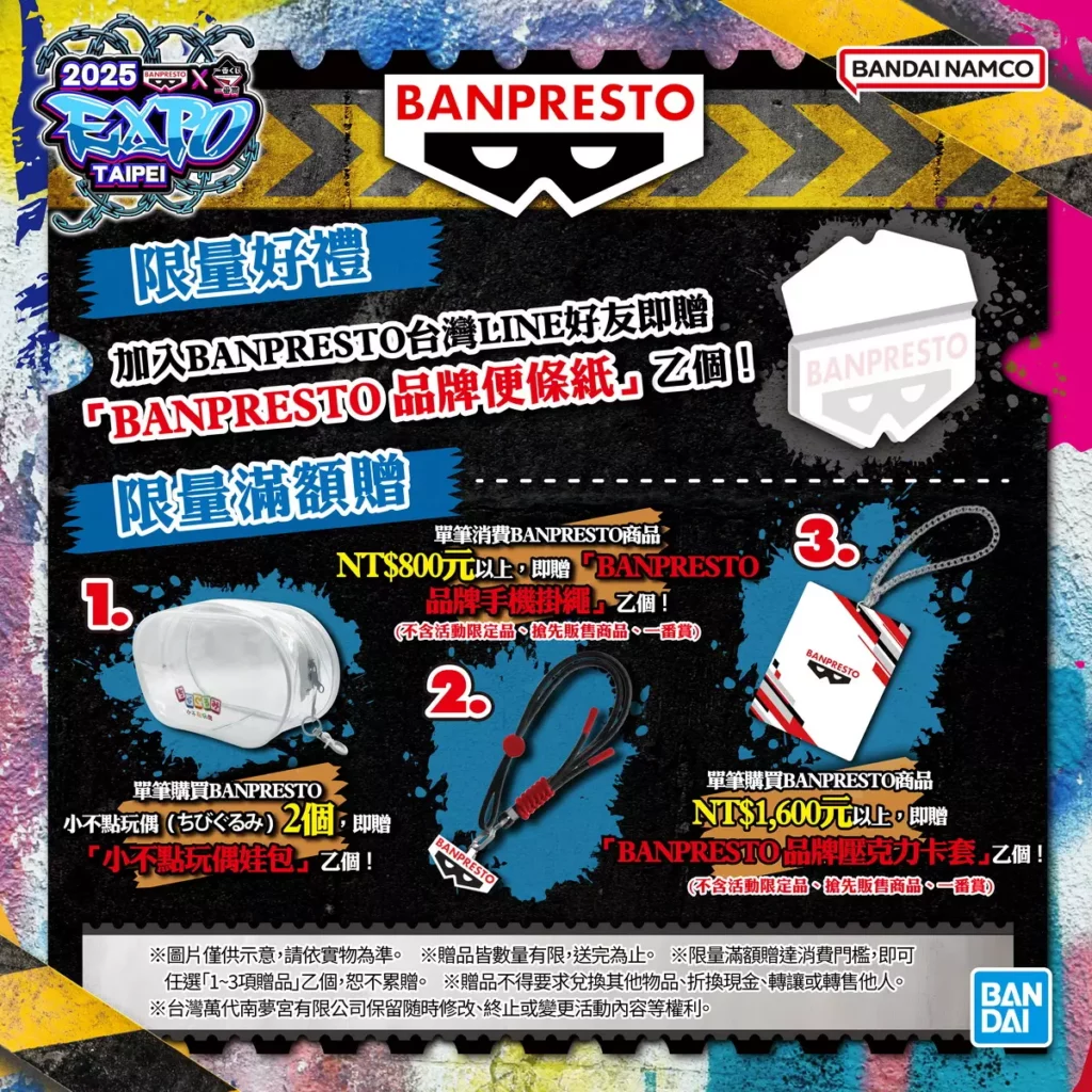 ANPRESTO優惠jpg