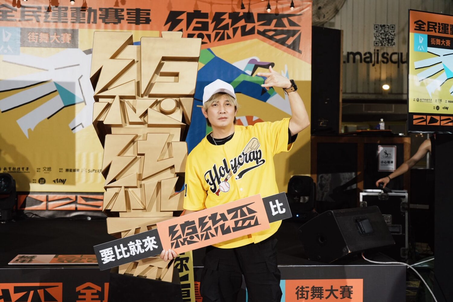 金曲歌王羅文裕站台力挺全民運動街舞大賽。(圖/勝星娛樂 提供)