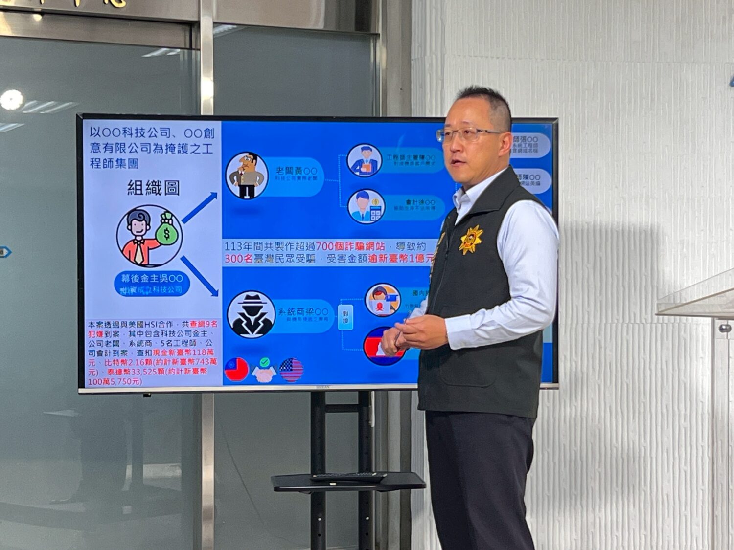 刑事局國際刑警科(偵一隊)隊長張詔雄說明案情。(記者徐煜勝翻攝)