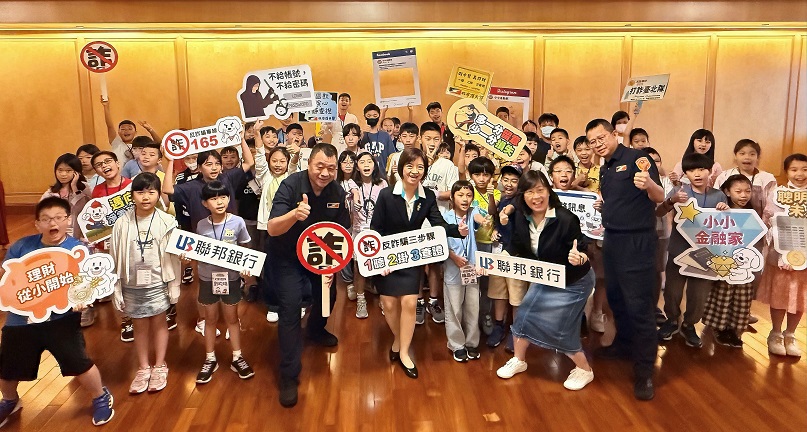 ▲臺北市政府警察局保安警察大隊結合「聯邦銀行」辦理《金融理財營》識詐犯罪預防宣導。