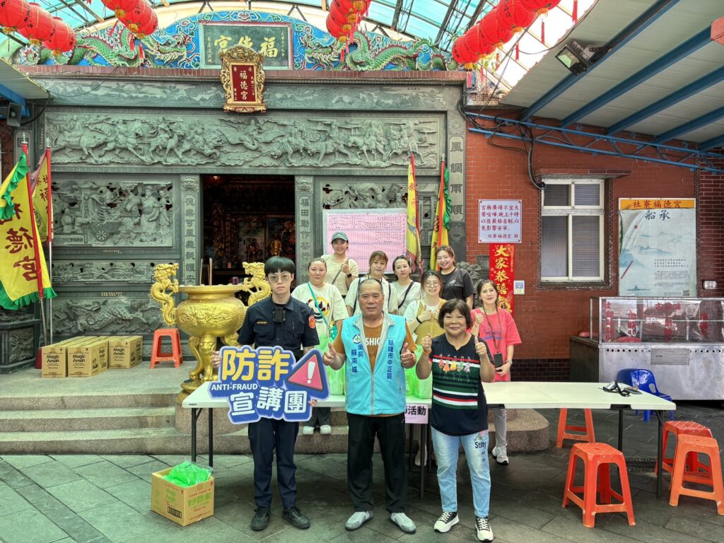 和憲里父親節慶祝活動  基二警融入社區活動宣導反詐