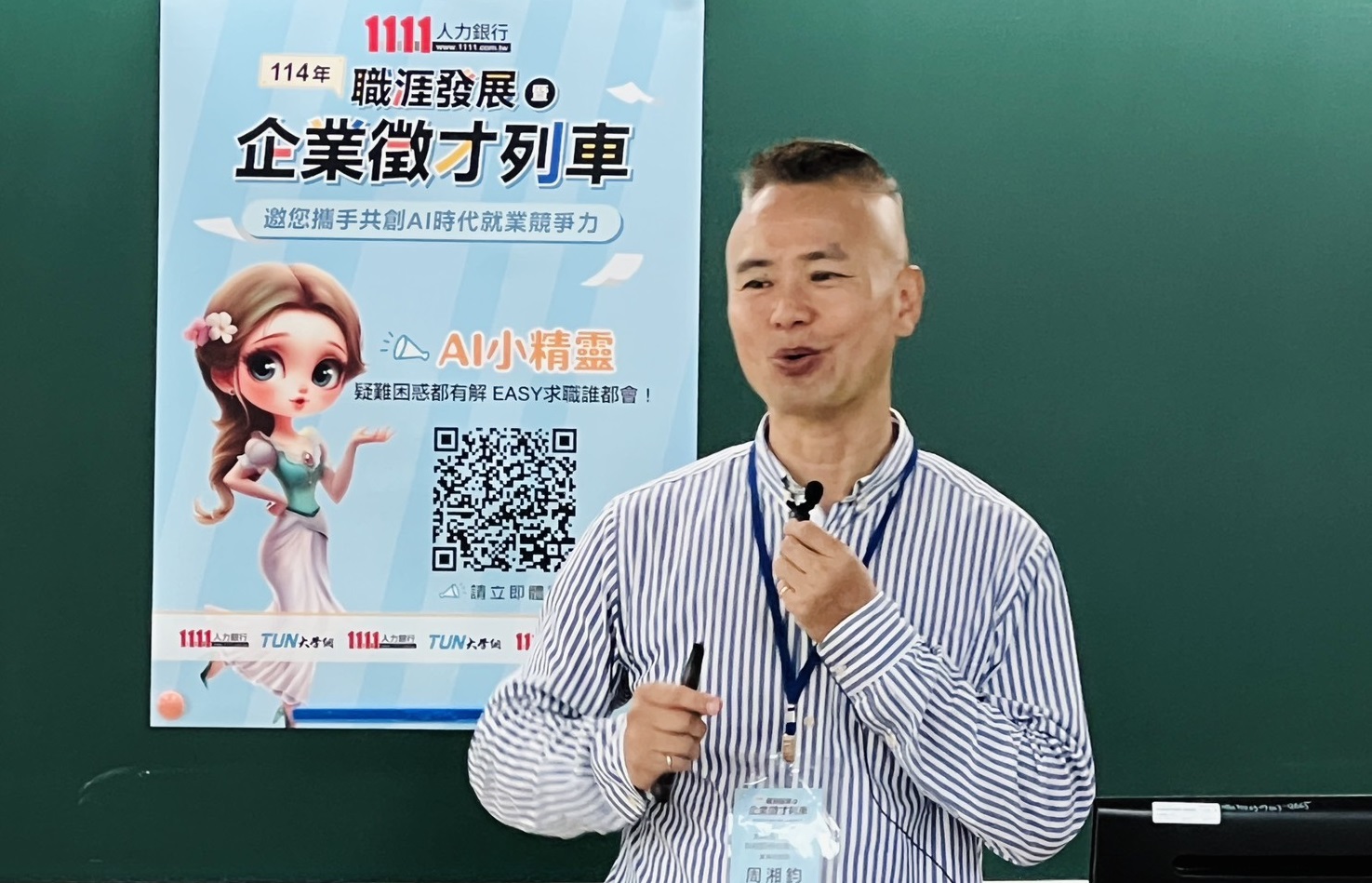 缺工時代搶人出招!1111企業徵才列車前進校園 - https://www.watchmedia01.com