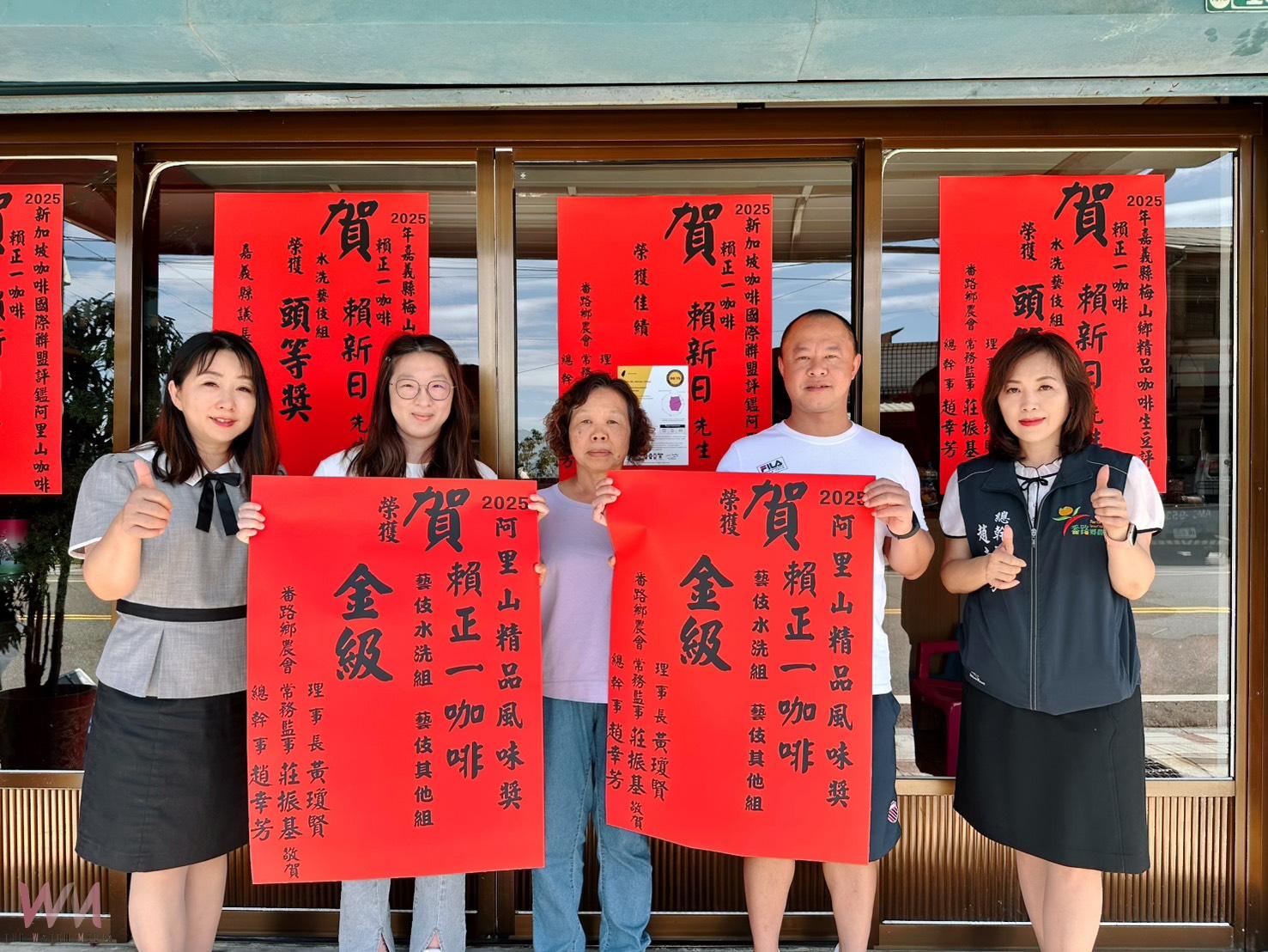 嘉義番路農特產品大展實力 茶香咖啡蜜香奪全國大獎 - https://www.watchmedia01.com