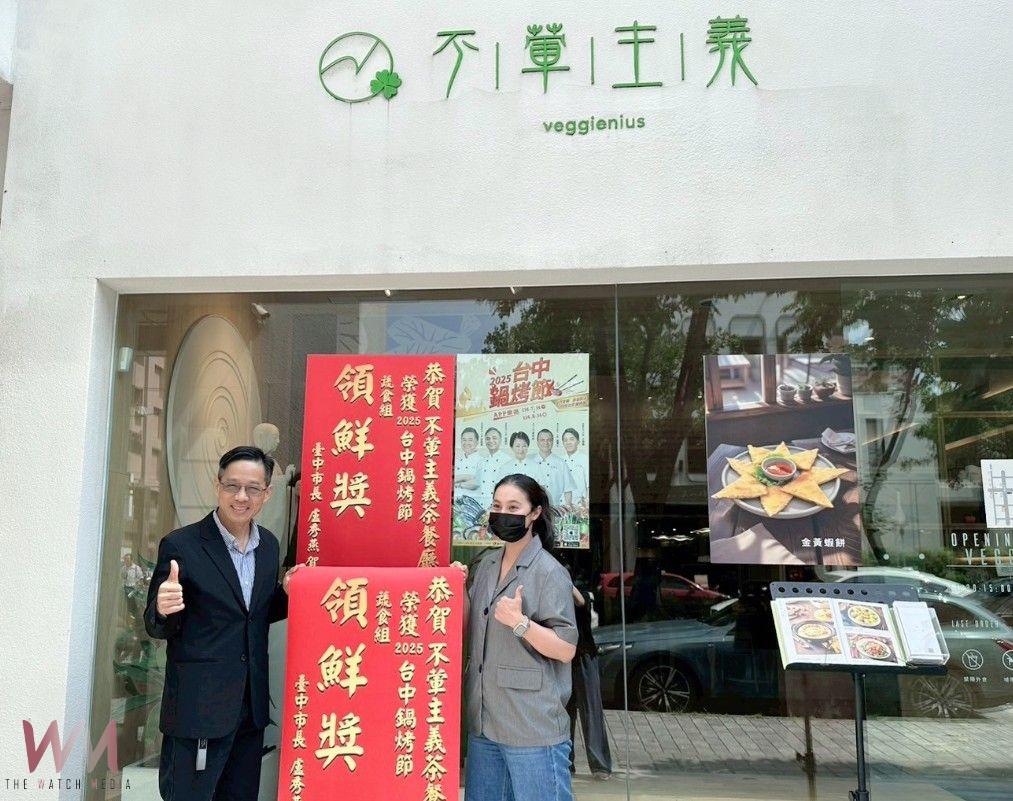 搶「鮮」一步!鍋烤節首納「蔬食組」不葷主義上榜 中市經發局長親自貼紅榜 - https://www.watchmedia01.com