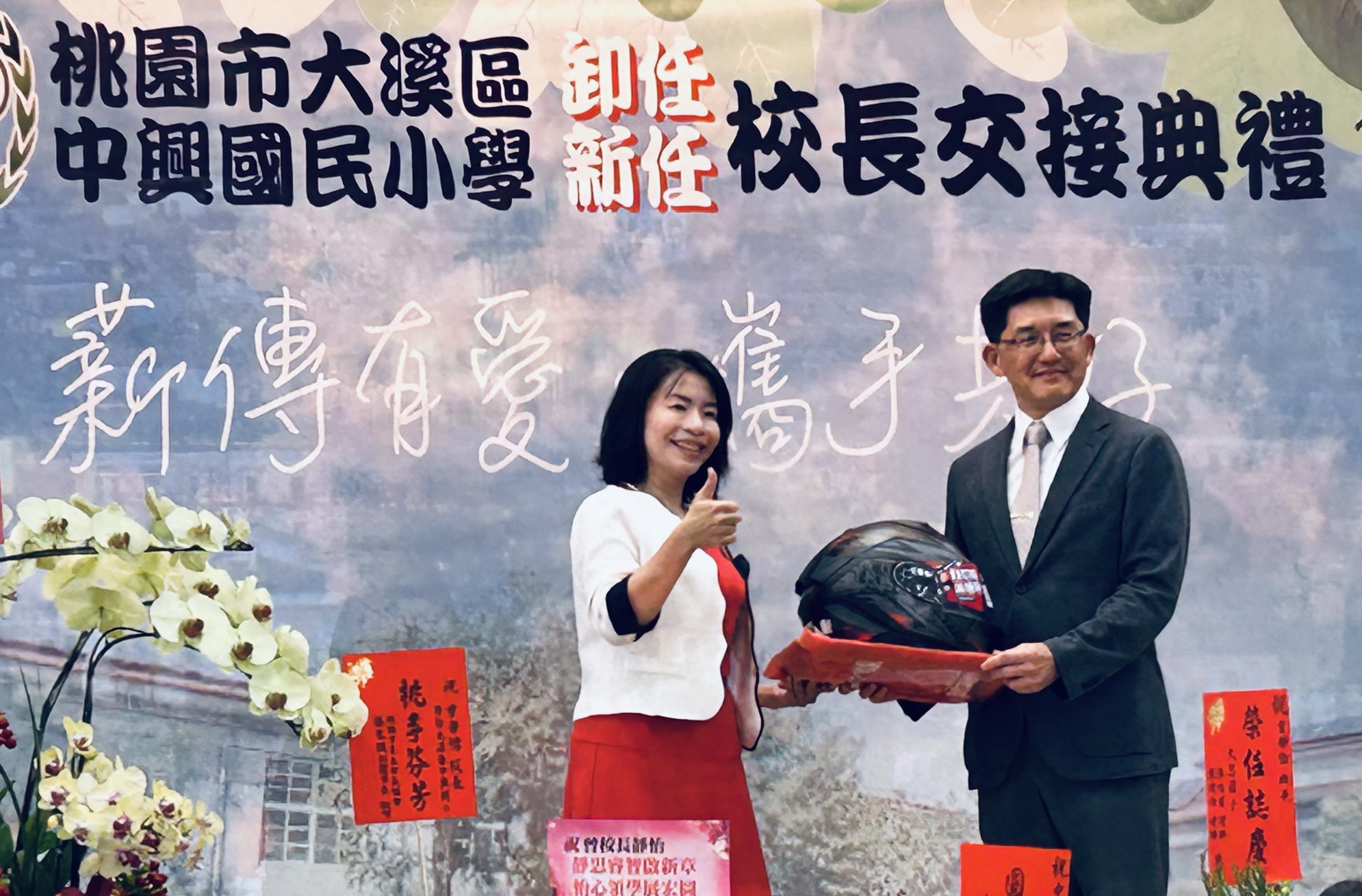 羊咩咩與三鐵競賽成招牌 桃園市中興國小校長交接象徵地方教育持續深耕 - https://www.watchmedia01.com