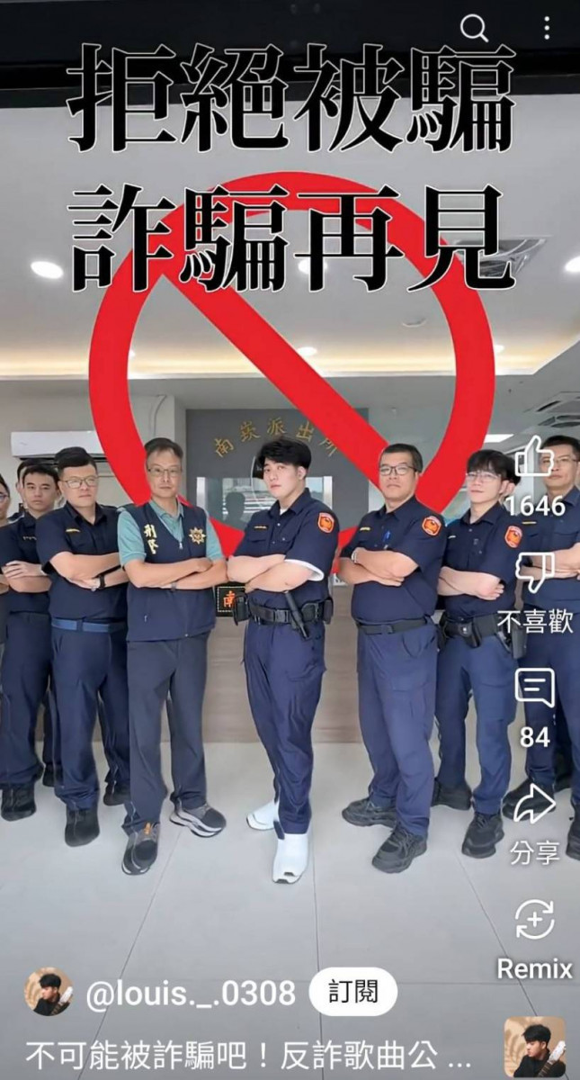 蘆竹分局青春專案攜手音樂才子人氣網紅綾小路，用饒舌反詐騙。