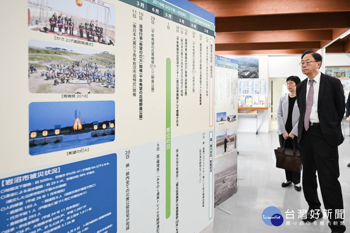 張市長一行赴岩沼市千年希望之丘參訪，借鏡其災防與城市韌性規劃經驗。