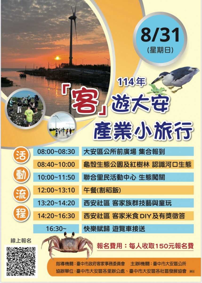 大安區公所第二年舉辦的「客遊大安．產業小旅行」，推出二個小時即報名滿額，顯示活動展現濃厚的客家文化底蘊與跨族群共鳴。（記者陳榮昌攝）