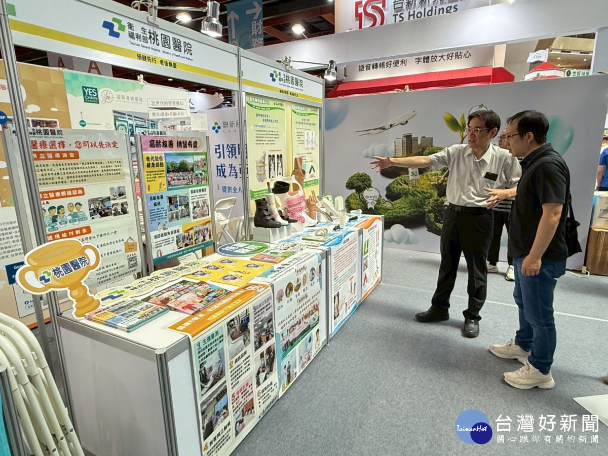 高齡產業博覽會登場 部桃展現銀髮照護實力