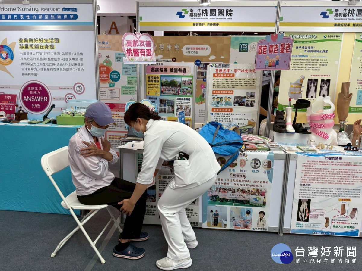 高齡產業博覽會登場 部桃展現銀髮照護實力