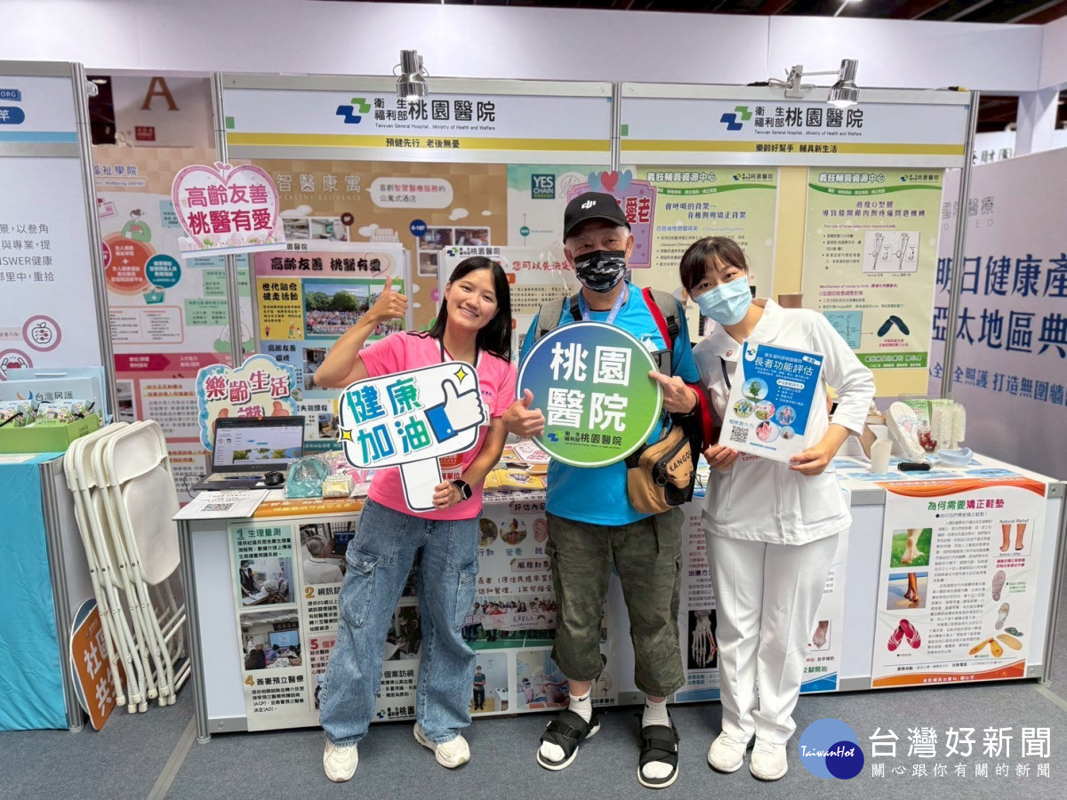 高齡產業博覽會登場 部桃展現銀髮照護實力