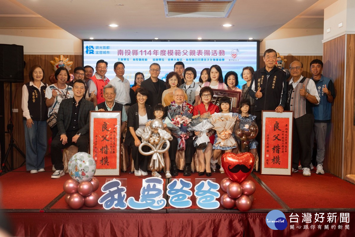 模範父親表揚，許縣長也和與會者拍照留念。（縣府提供）