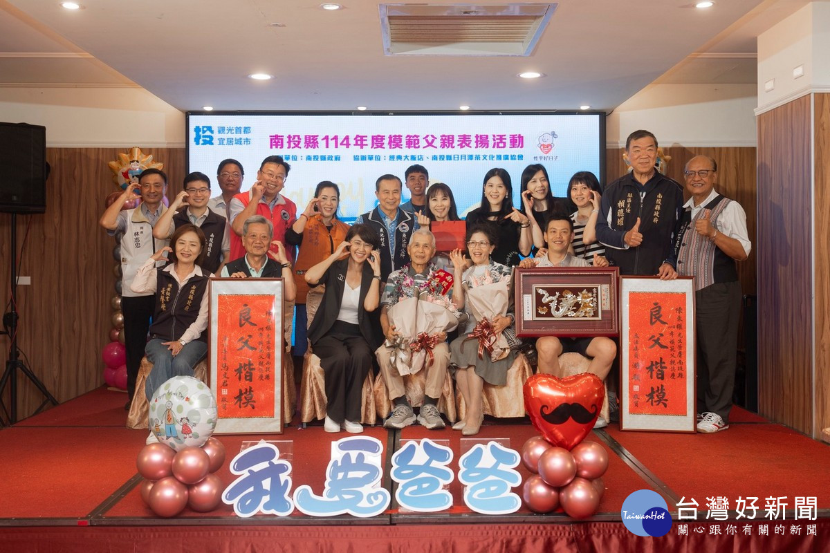 模範父親表揚。(縣府提供)