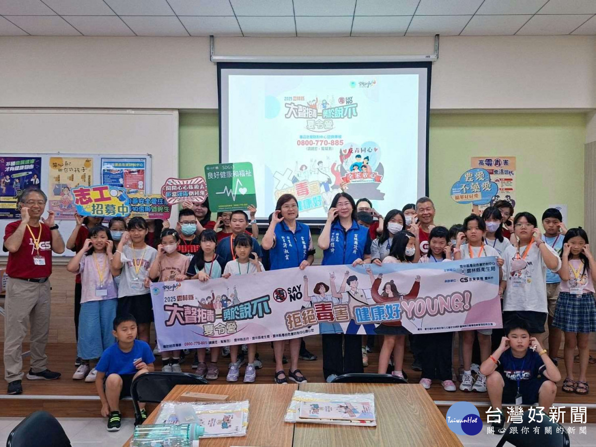 雲林縣毒品危害防制中心於8月7日及8月8日舉辦2梯次的「大聲拒毒・勇於說不」廣播夏令營活動／翻攝照片