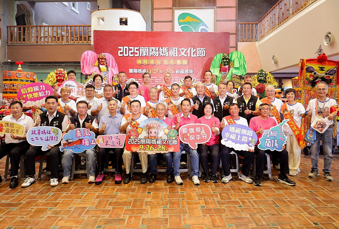 （圖／宜蘭縣府民政處）