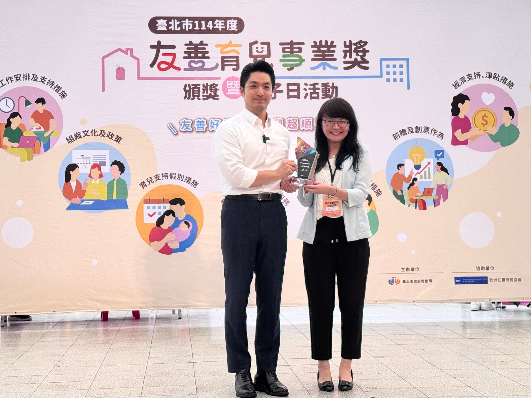 MaiCoin 集團旗下現代財富公司獲台北市府 「友善育兒事業獎」肯定 入職即享 30 天全薪事病假　打造安心成家職場