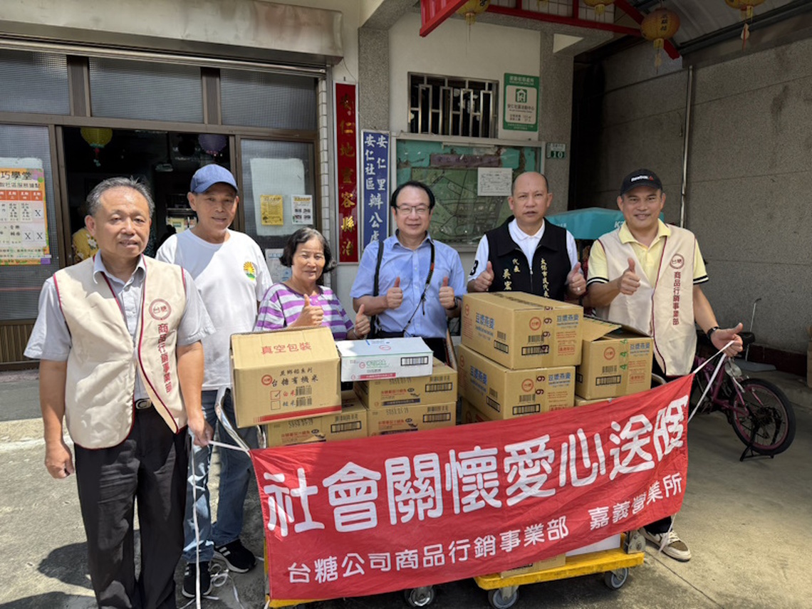 「社會關懷愛心送暖」捐贈活動 台糖公司敦親睦鄰捐贈物資回饋地方 以實際行動傳遞溫暖與善意