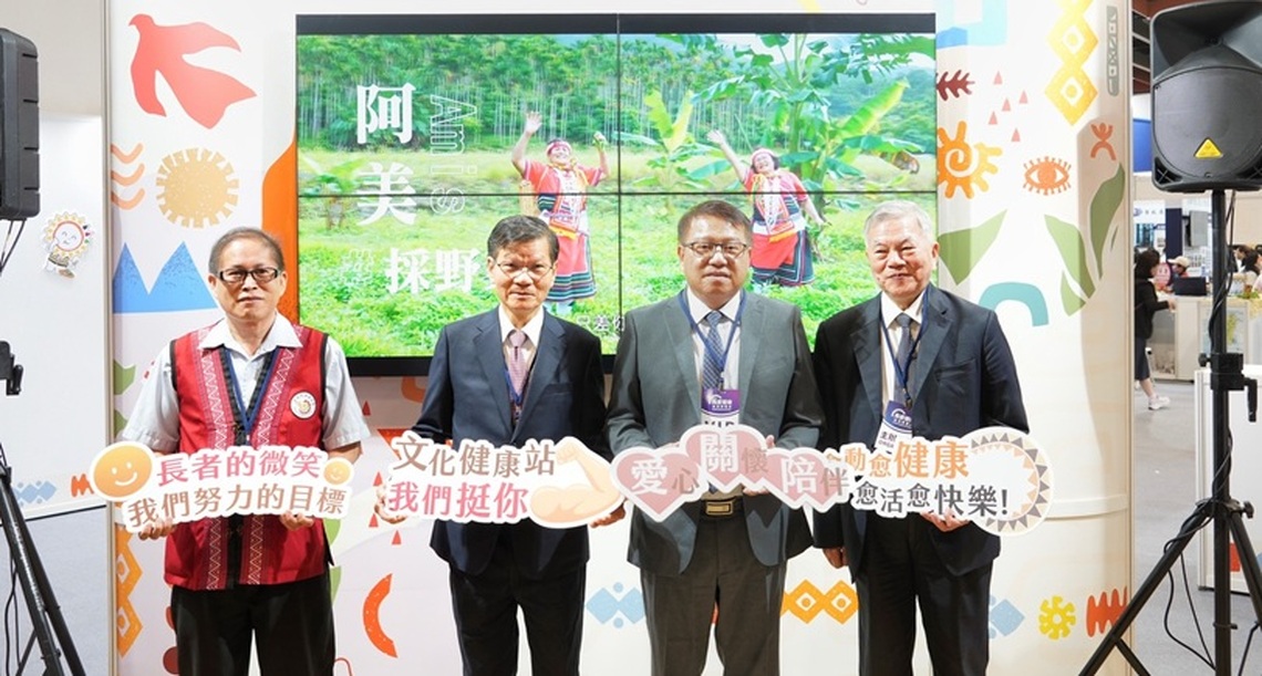原民會攜手部落旅遊 亮相2025第二屆高齡健康產業博覽會
