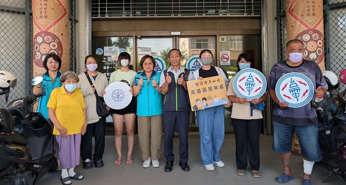 父親節最溫暖的禮物!台電高雄區處捐助扶助金 關懷湖內弱勢家庭