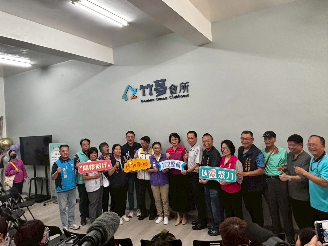 南投縣府於竹山新設第二家精神障礙者協作模式服務據點